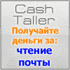 CashTaller
